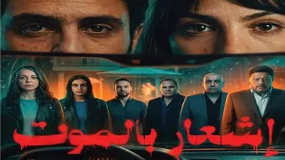 إيرادات ضعيفة لفيلم 