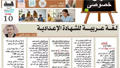 11 سؤالًا وإجاباتها عن درس 