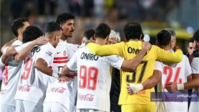 الكاف يعلن تصنيف الأندية الأفريقية.. الزمالك خامسًا في الترتيب الجديد