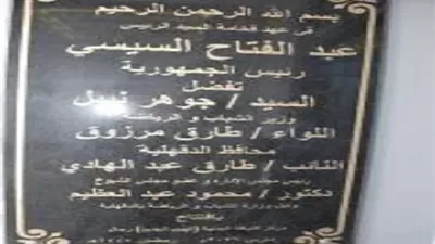 وزير الشباب والرياضة يتفقد عدد من المنشآت الرياضية بالدقهلية