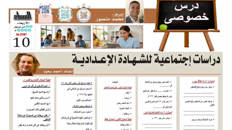 مراجعة الدراسات للشهادة