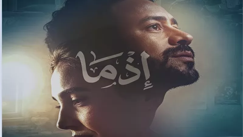 أحمد داود وسلمى أبو