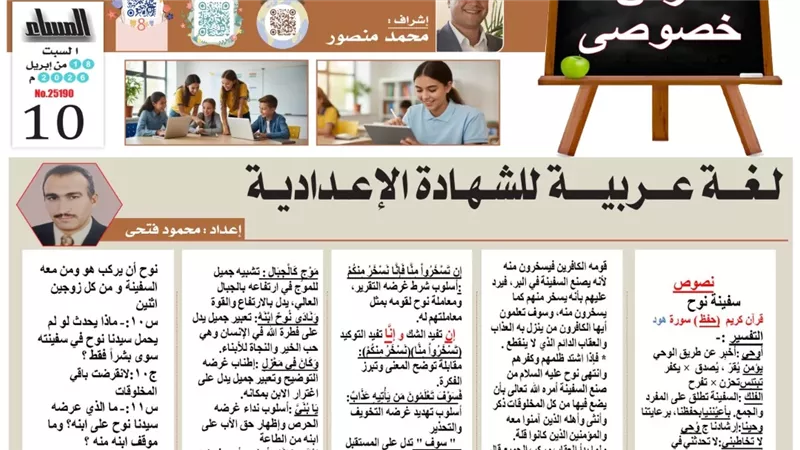 مراجعة عربية للشهادة