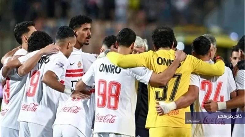 فريق الزمالك