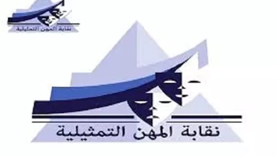 المهن التمثيلية تنظيم احتفالية خاصة بمناسبة يوم اليتيم