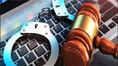 أحكاماً أدخلها قانون مكافحة جرائم تقنية المعلومات.. تعرف عليها