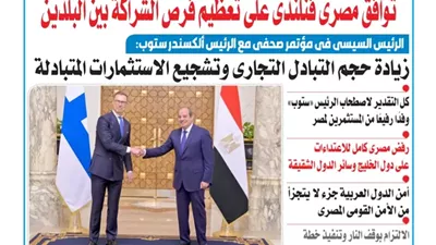 عدد المساء الصادر اليوم الأربعاء 22 أبريل 2026