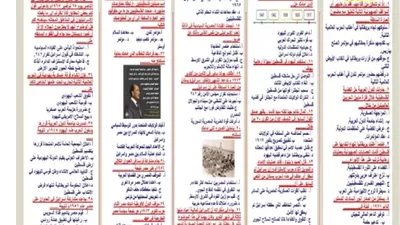 مراجعة مهمة في مادة التاريخ لطلاب الثانوية العامة 2026