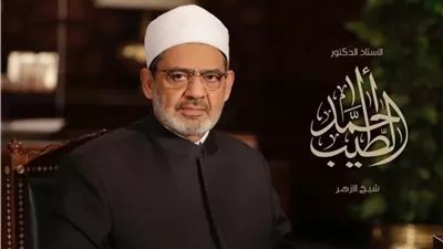 شيخ الأزهر يهنئ الرئيس والقوات المسلحة بذكرى تحرير سيناء