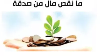من أفضل أعمال الأشهر الحُرم ..آداب ومبطلات الصدقات