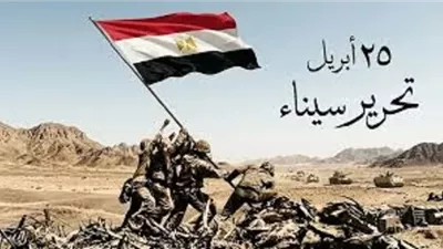 القومي للمرأة يهنئ رئيس الجمهورية والقوات المسلحة بذكرى تحرير سيناء