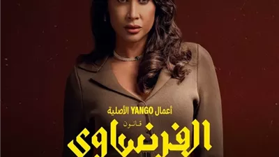 إنجي كيوان تقدم أصعب أدوارها فى مسلسل 