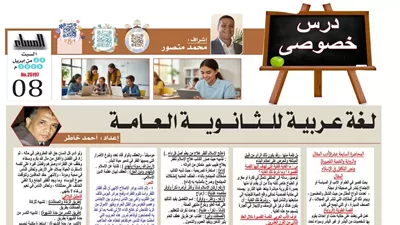 لطلاب الثانوية العامة.. 25 سؤالًا وإجاباتها لن يخرج عنها امتحان اللغة العربية