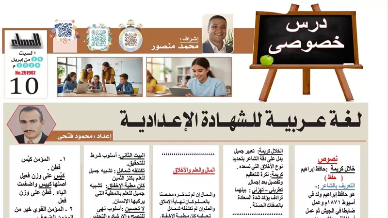 مراحعة عربي الشهادة