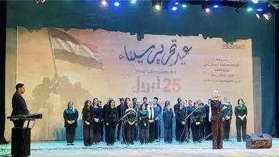 ثقافة الإسماعيلية تحتفل بأعياد تحرير سيناء..صور