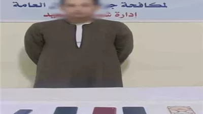 تفاصيل ضبط متهم بالاستيلاء على أموال المواطنين بالمنيا