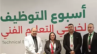 تعليم الإسماعيلية تشارك في ملتقى التوظيف بمركز التجارة العالمي