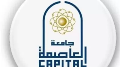 جامعة العاصمة تنظم ندوة توعوية حول “قانون العمل الجديد”