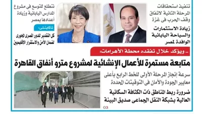 عدد المساء الصادر اليوم الأربعاء 29 ابريل 2026