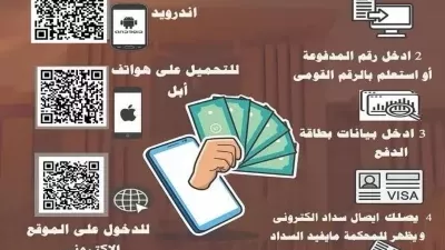 وزارة العدل تطلق الدفع الإلكتروني لرسوم القضايا