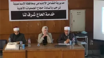 ندوات تثقيفية لحُجاج الجمعيات الأهلية بالإسماعيلية..صور
