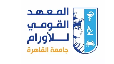 ندوة علمية موسعة بالمعهد القومي للأورام بجامعة القاهرة