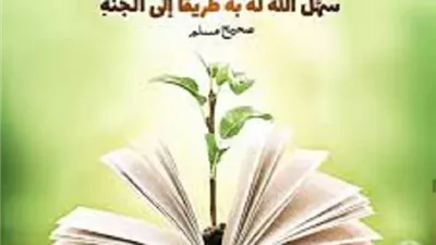 مع قرب امتحانات الترم الثاني..نصائح دينية وتربوية للطلاب