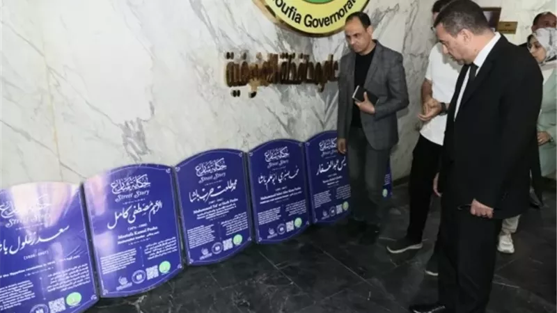 محافظ المنوفية يتفقد