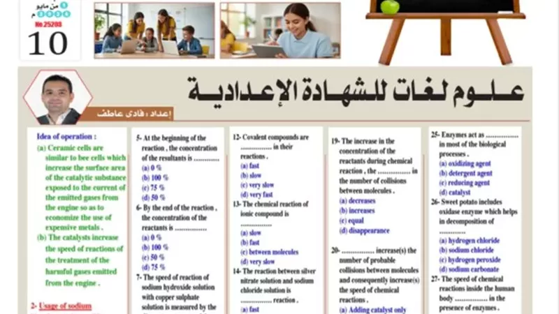 علوم لغات للشهادة
