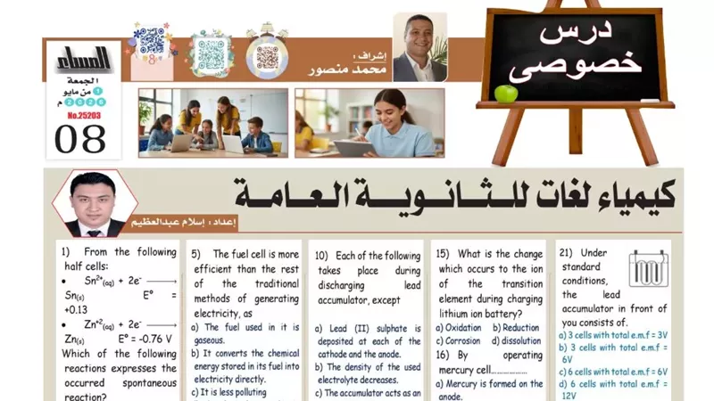 كيمياء لغات