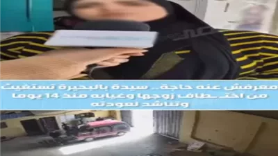 الداخلية تكشف ادعاءات