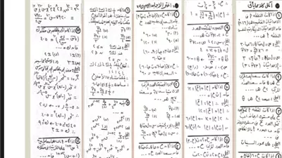 مراجعة هامة في الجبر لطلاب الثانوية العامة 2026