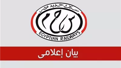 3 إصابات طفيفة.. بيان من السكة الحديد بشأن انقلاب عربة قطار أسوان