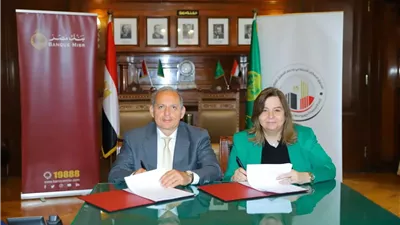 بروتوكول تعاون بين صندوق 