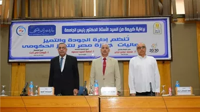 جامعة أسيوط تنظم لقاءً توعويًا حول 