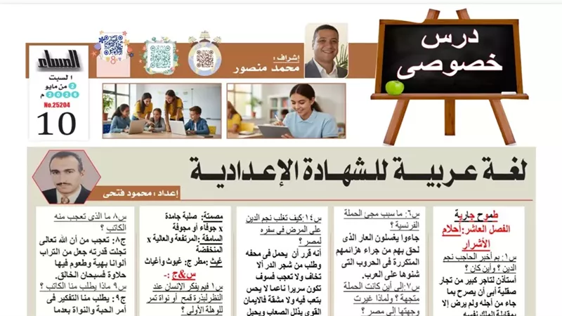 مراجعة اللغة العربية