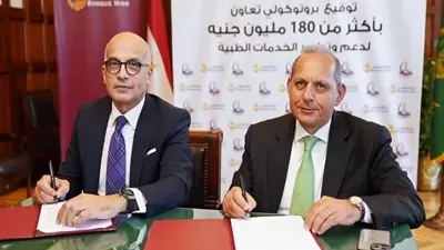 بنك مصر وجامعة عين شمس يطلقان توسعات كبرى بمدينة عين شمس الطبية
