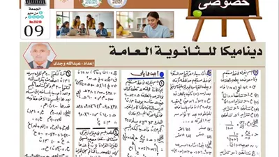 21 سؤالا مقاليا بالاجابات في الديناميكا لطلاب الثانوية العامة