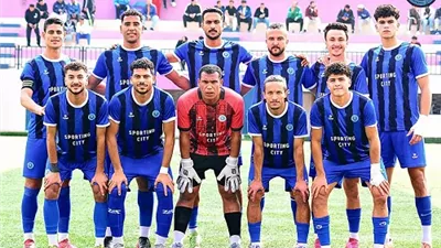 سبورتنج سيتى يصعد لدورى القسم الثاني
