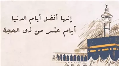 هل ورد ما يثبت مشروعية صيام العشر من ذي الحجة؟