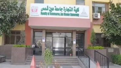 تجارة عين شمس تنظم فعالية 