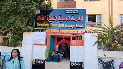 مدير تعليم الوادي الجديد يشدد على الالتزام باللوائح لتحقيق الانضباط