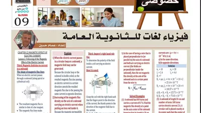 س وج فيزياء لغات لن يخرج عنها امتحان الثانوية العامة 2026