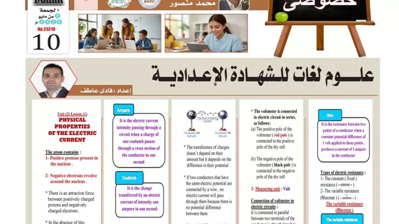 مراجعة العلوم لغات