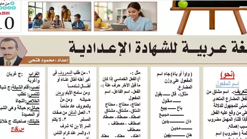 مراجعة اللغة العربية