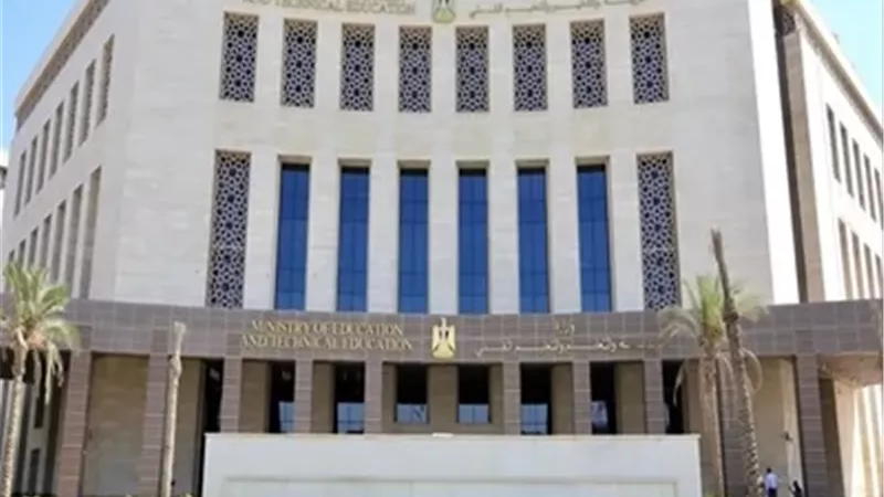 وزارة التربية والتعليم