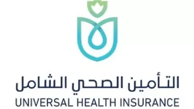 التأمين الصحي الشامل: نقدم الخدمات من الرعاية الأولية وحتى التحويل لمستويات أعلى