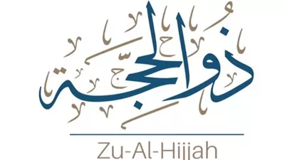 أحب الأعمال إلى الله في العشر الأوائل من ذي الحجة