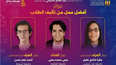 جامعةأسيوط تحصد المركزين الأول والثاني في العزف بمهرجان
