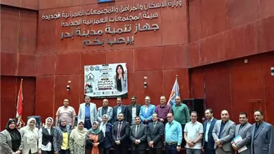 جهاز بدر يعقد ندوة عن: 